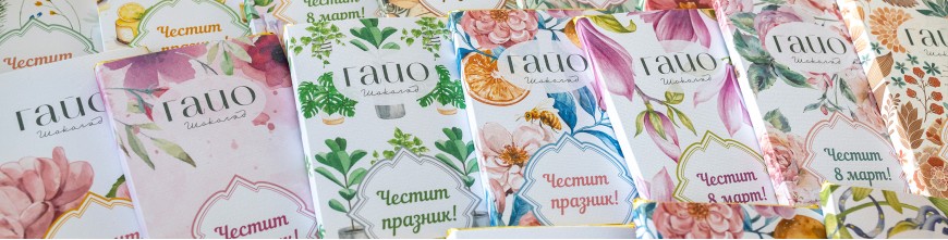 Шоколадови картички ГАЙО и Anna's Chocolate Flowers Шоколадови картички ГАЙО и Anna's Chocolate Flowers