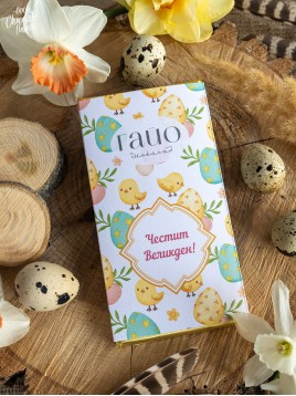 Шоколадова картичка ГАЙО "Пиленца и яйца" 