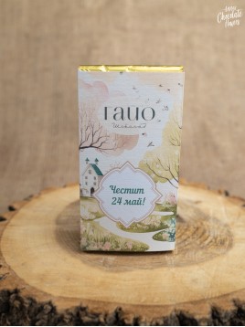Шоколадови картички ГАЙО "Къщичка в гора"