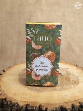 Шоколадови картички ГАЙО "Оранжеви полски цветя"
