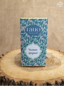 Шоколадови картички ГАЙО "Тюркоаз"