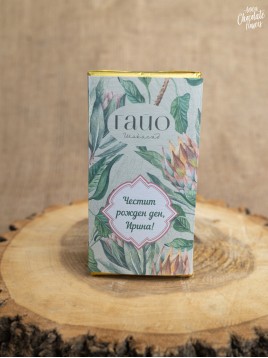 Шоколадови картички ГАЙО "Артишок"