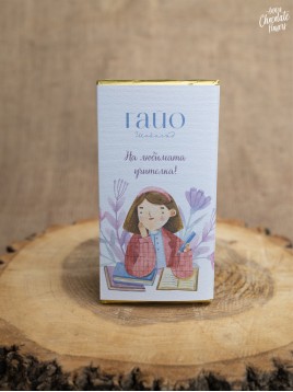 Шоколадови картички ГАЙО "На любимата учителка"