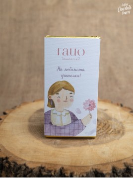 Шоколадова картичка ГАЙО "На любимата учителка"