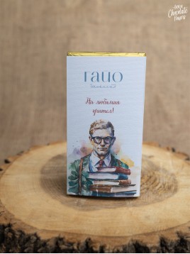 Шоколадова картичка ГАЙО "На любимия учител"