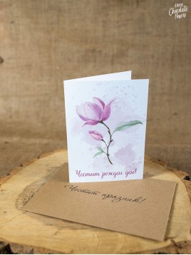 Картичка A6 в крафт плик "Магнолия"