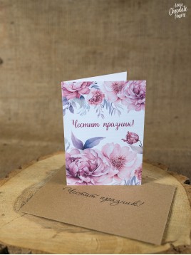 Картичка A6 в крафт плик "Божури"