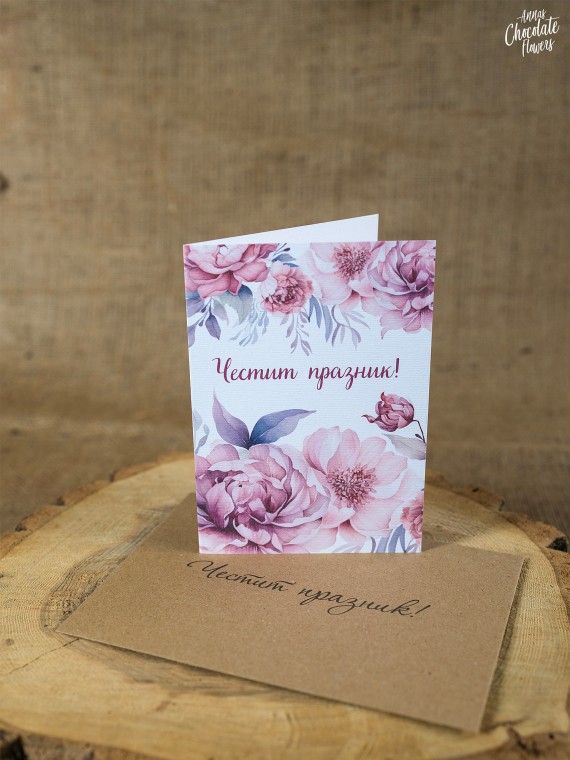 Картичка A6 в крафт плик "Божури"