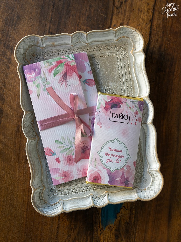 Подаръчен сет "Aestas Pink Garden",  Букет цветя с шоколадови Трюфели, шоколадова картичка ГАЙО и картичка-плик